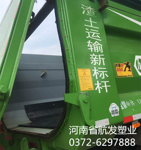 車(chē)底滑板
